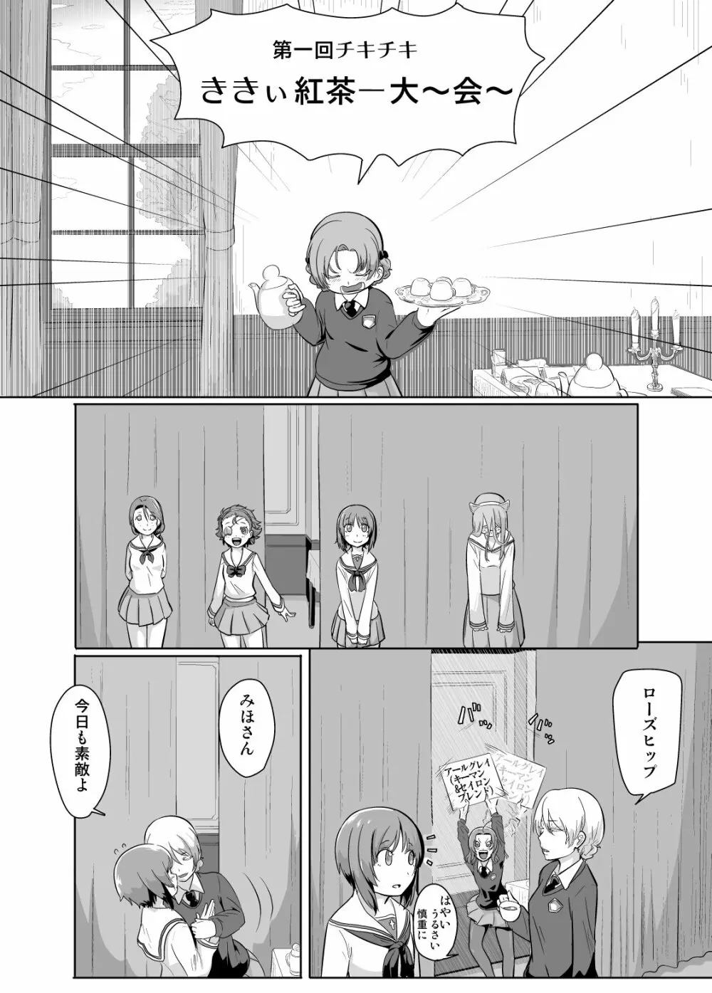 イギリス分裂しろ！ほろべ!! Page.5