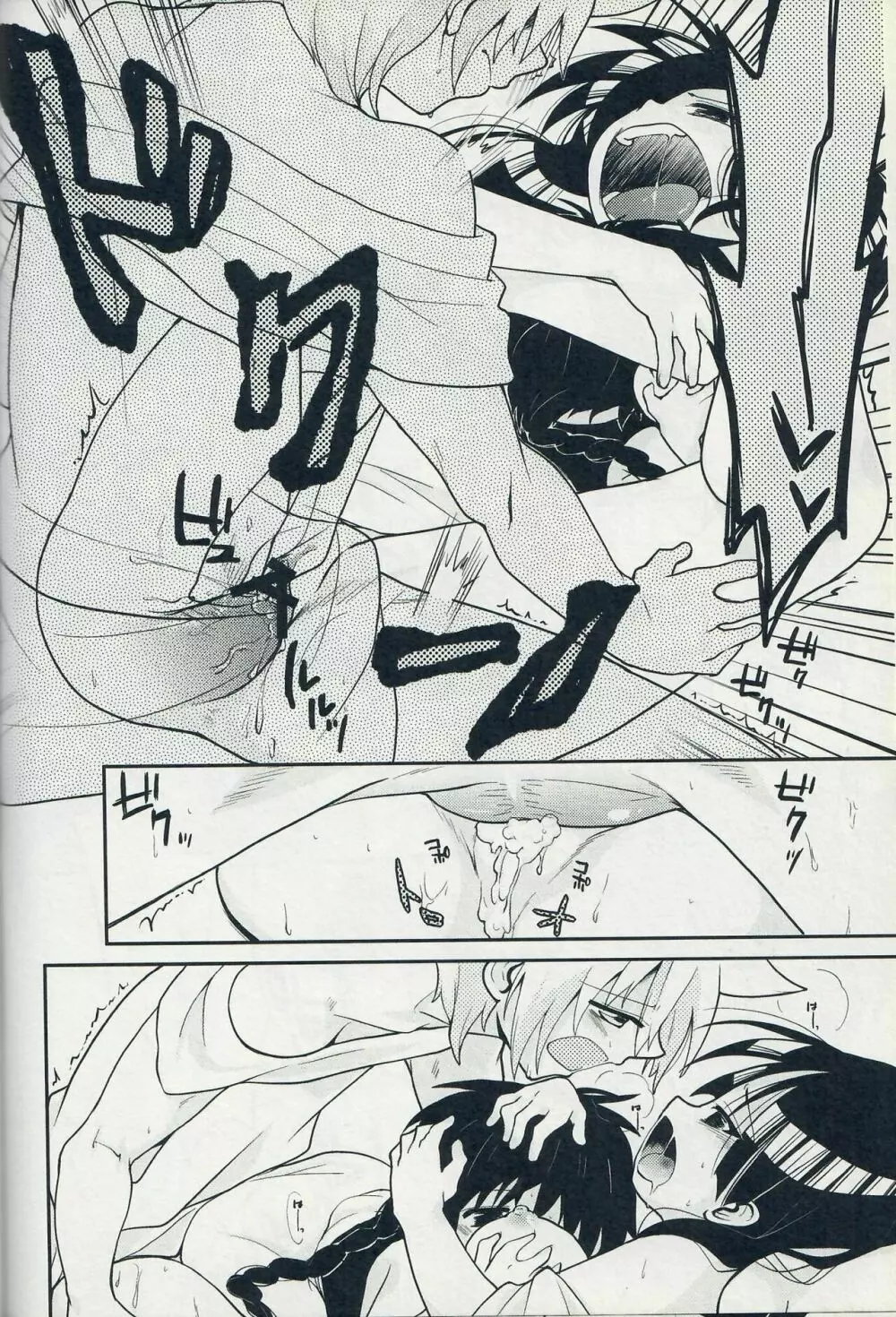 【SCC22】[MIRAGE CAT、NUM (すいかソーダ、のんた)] アリ・モル・アラもーど (マギ) Page.30