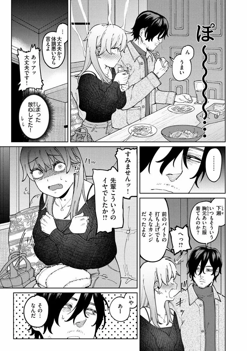 マイガール・マイボーイ Page.33