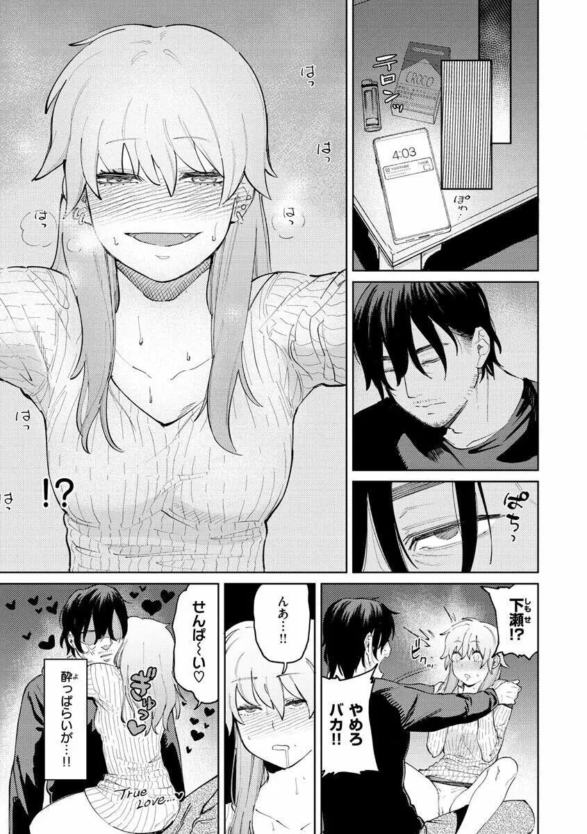 マイガール・マイボーイ Page.9