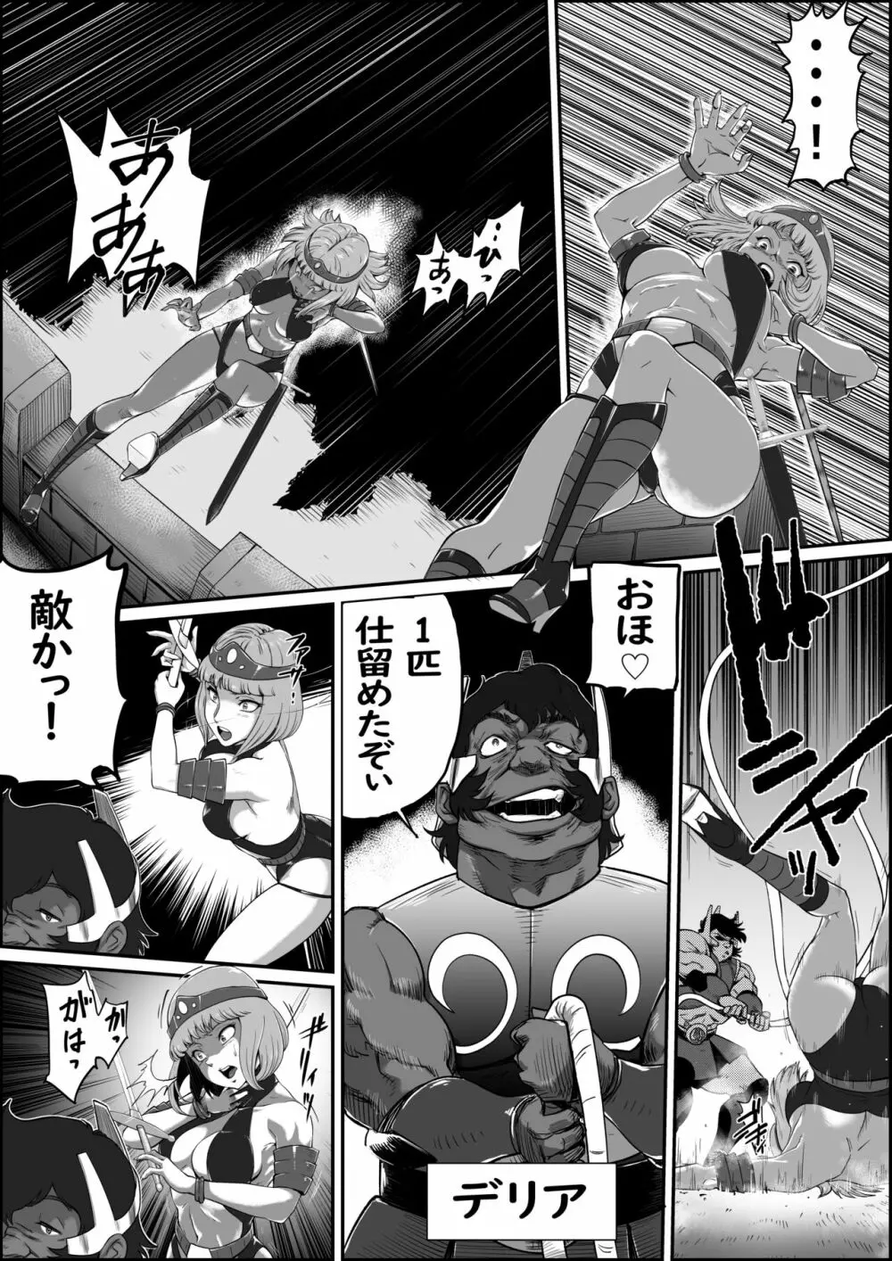 ゴッドマジンガー外伝 ブスのシャーマン（仮） Page.9