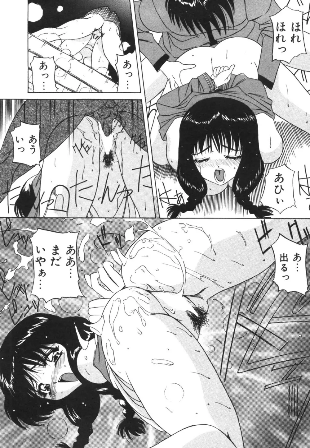 ドッキン！のぞき見シアター Page.110