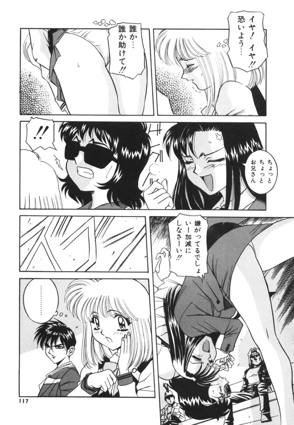 ドッキン！のぞき見シアター Page.117