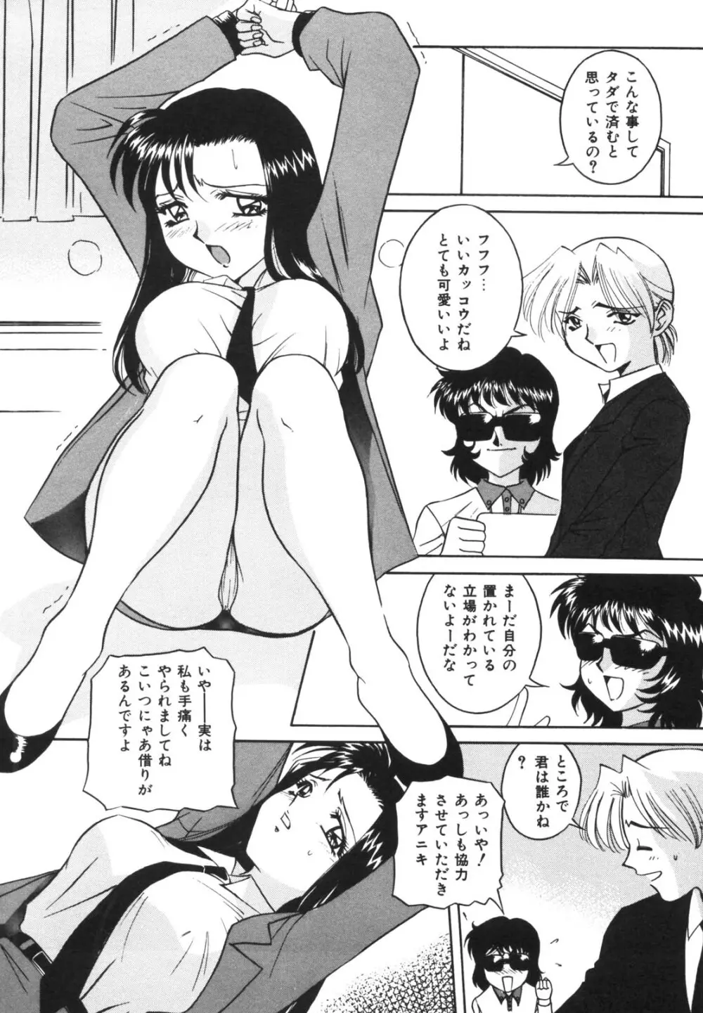 ドッキン！のぞき見シアター Page.120