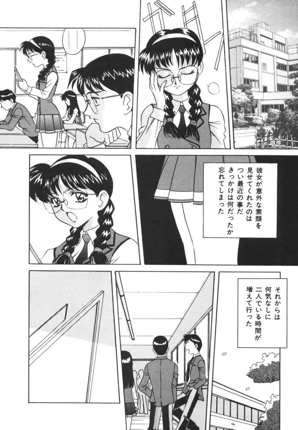 ドッキン！のぞき見シアター Page.130