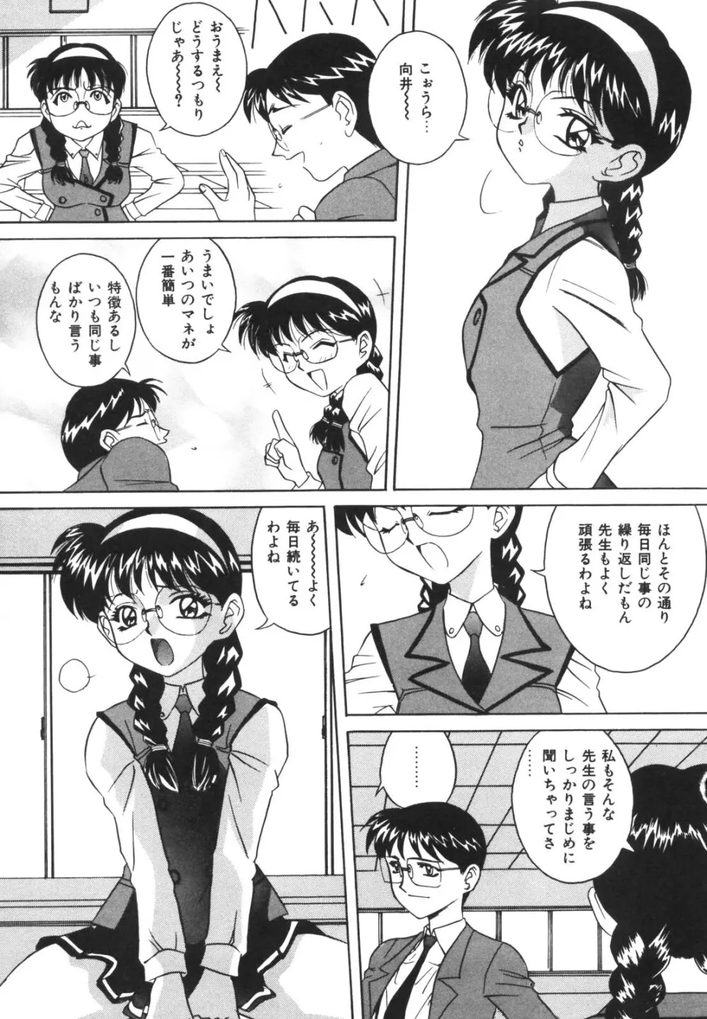 ドッキン！のぞき見シアター Page.131