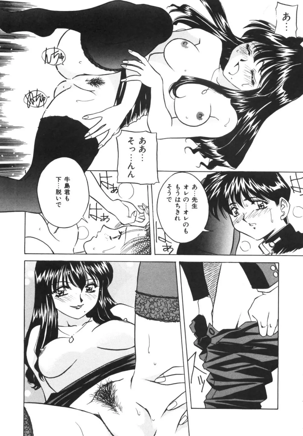 ドッキン！のぞき見シアター Page.55