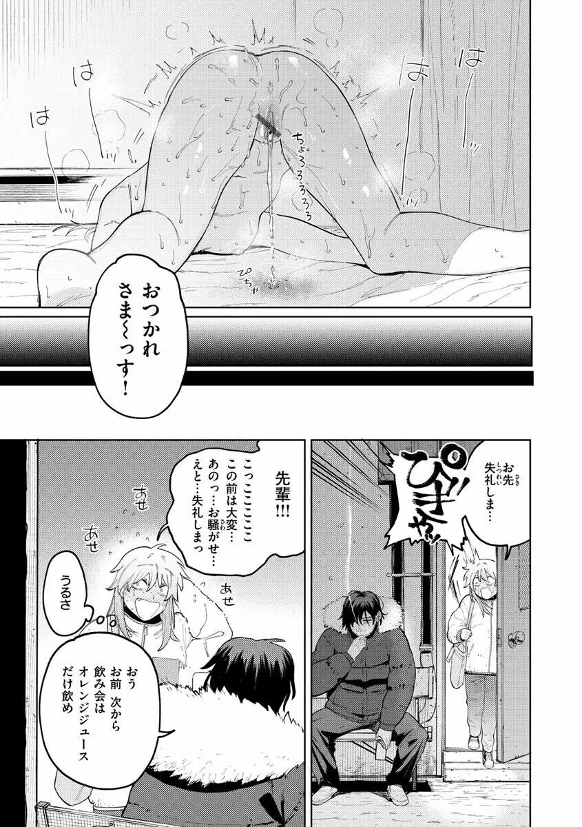 マイガール・マイボーイ Page.27