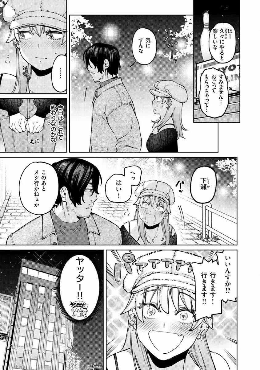 マイガール・マイボーイ Page.31