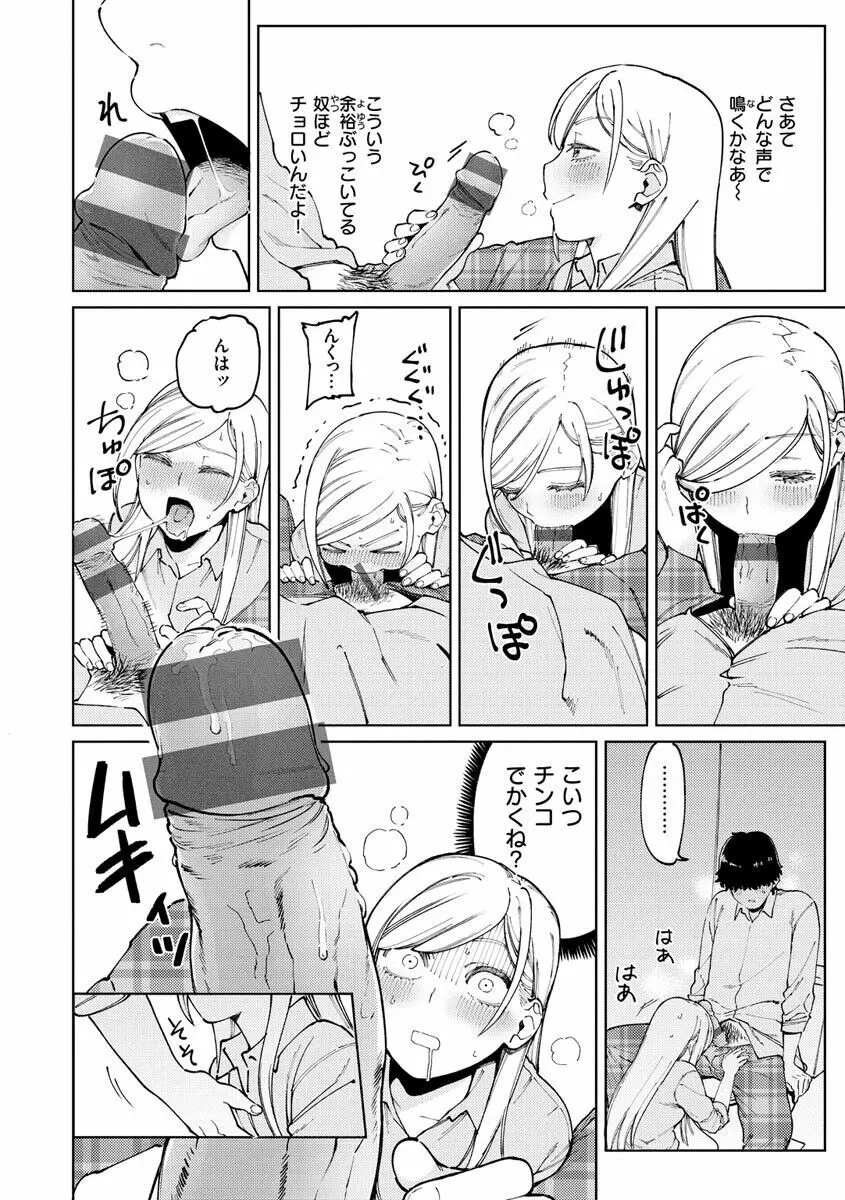 マイガール・マイボーイ Page.64