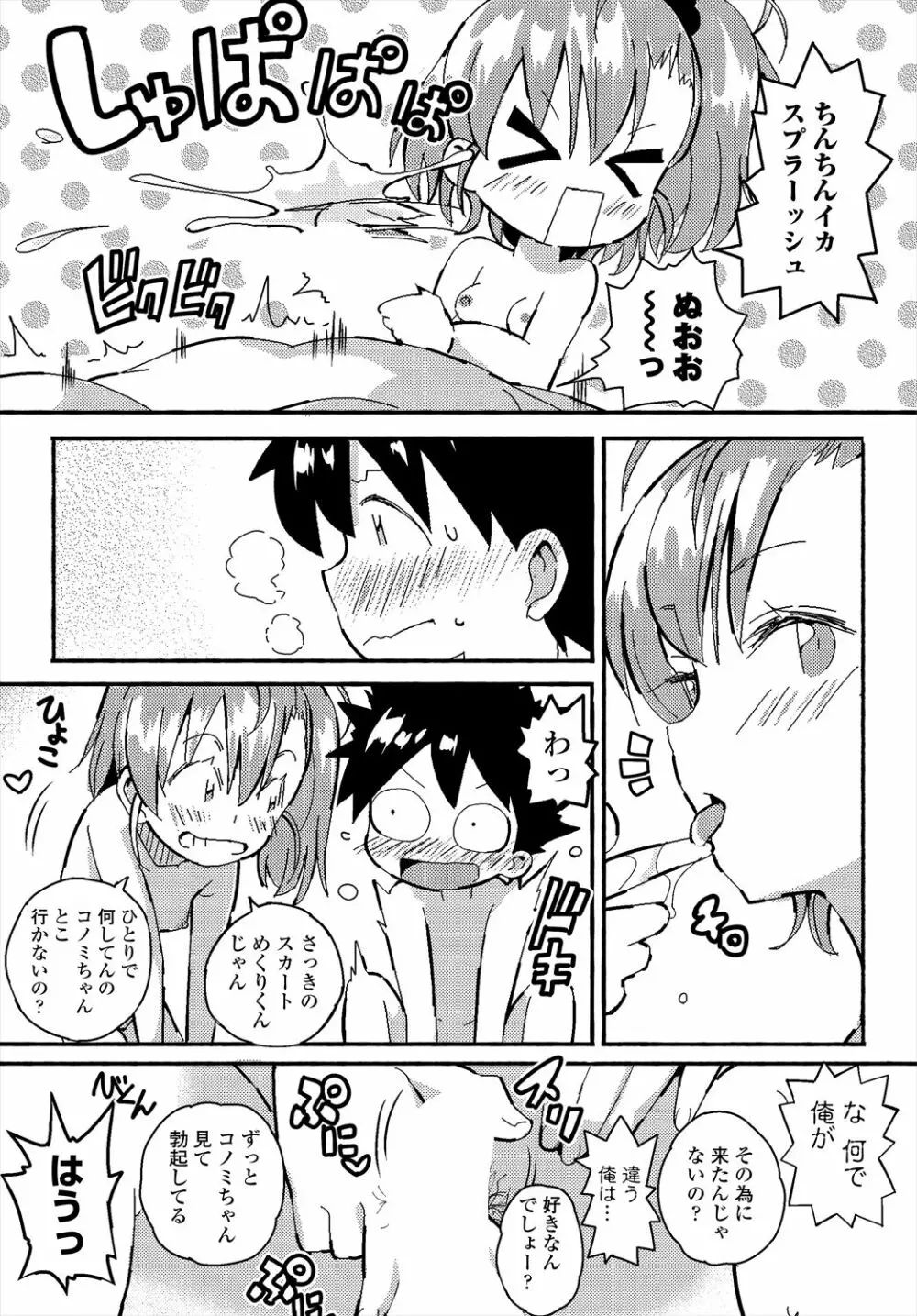 COMIC 艶姫 VOL.004 Page.157