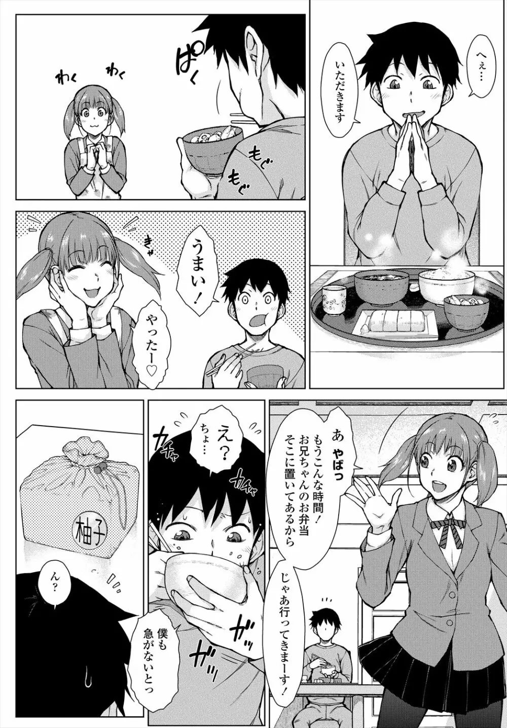 COMIC 艶姫 VOL.004 Page.366