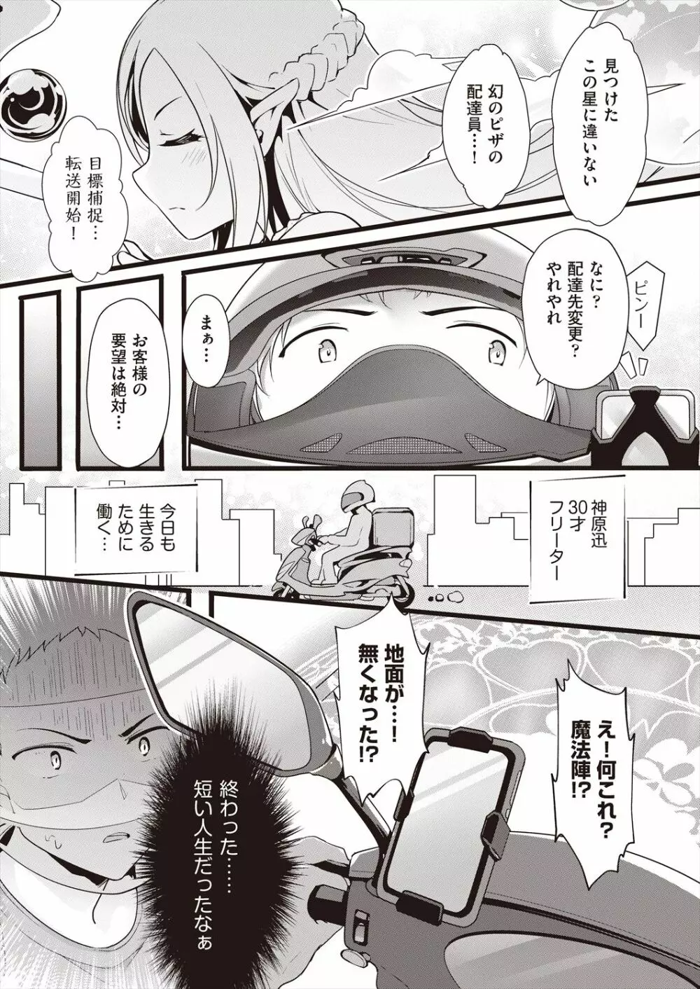 雌食願望 Page.173