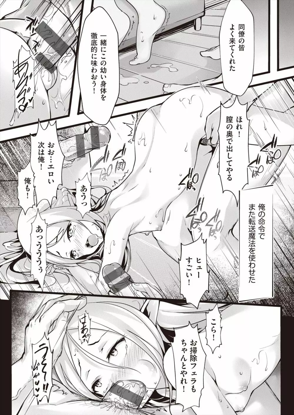 雌食願望 Page.190