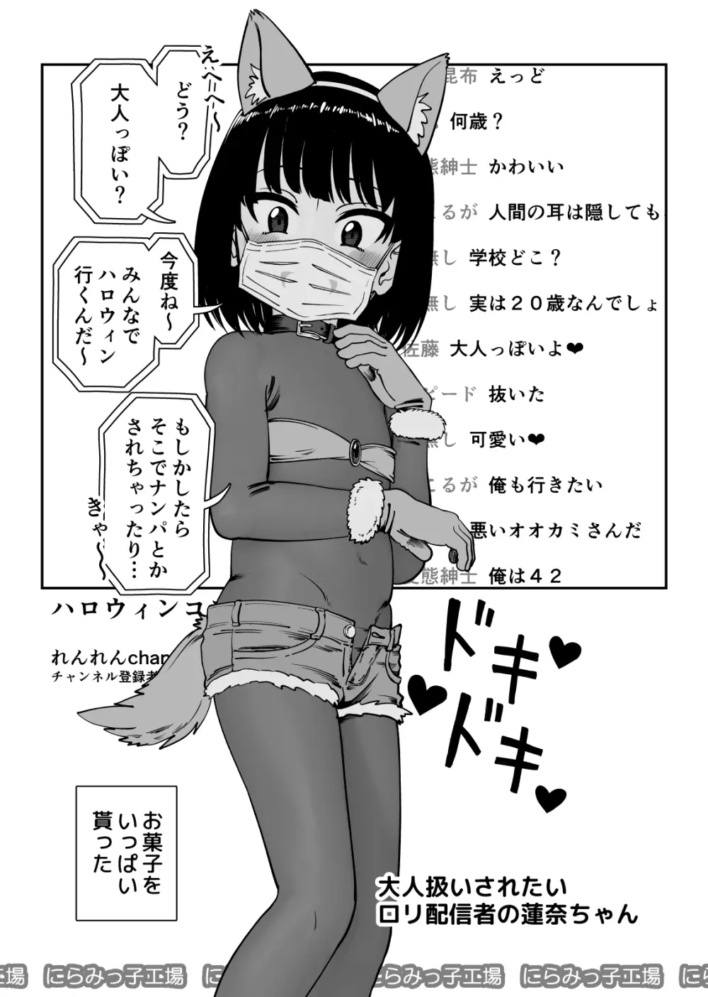 飛び級先輩じゃダメですか? Page.42