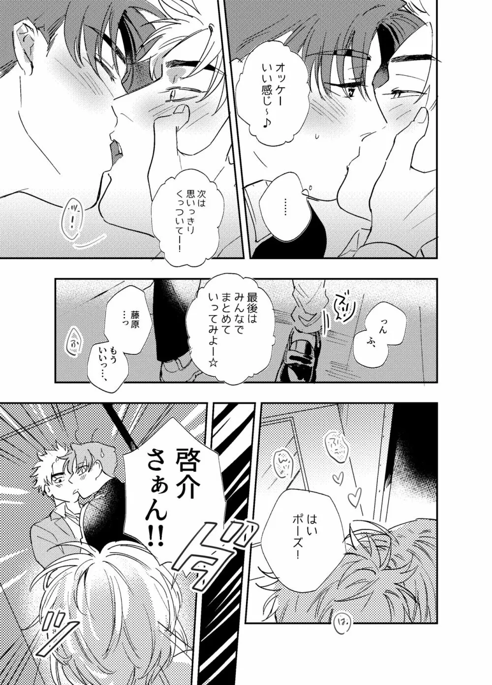 きっと悪夢に違いなR！ Page.10