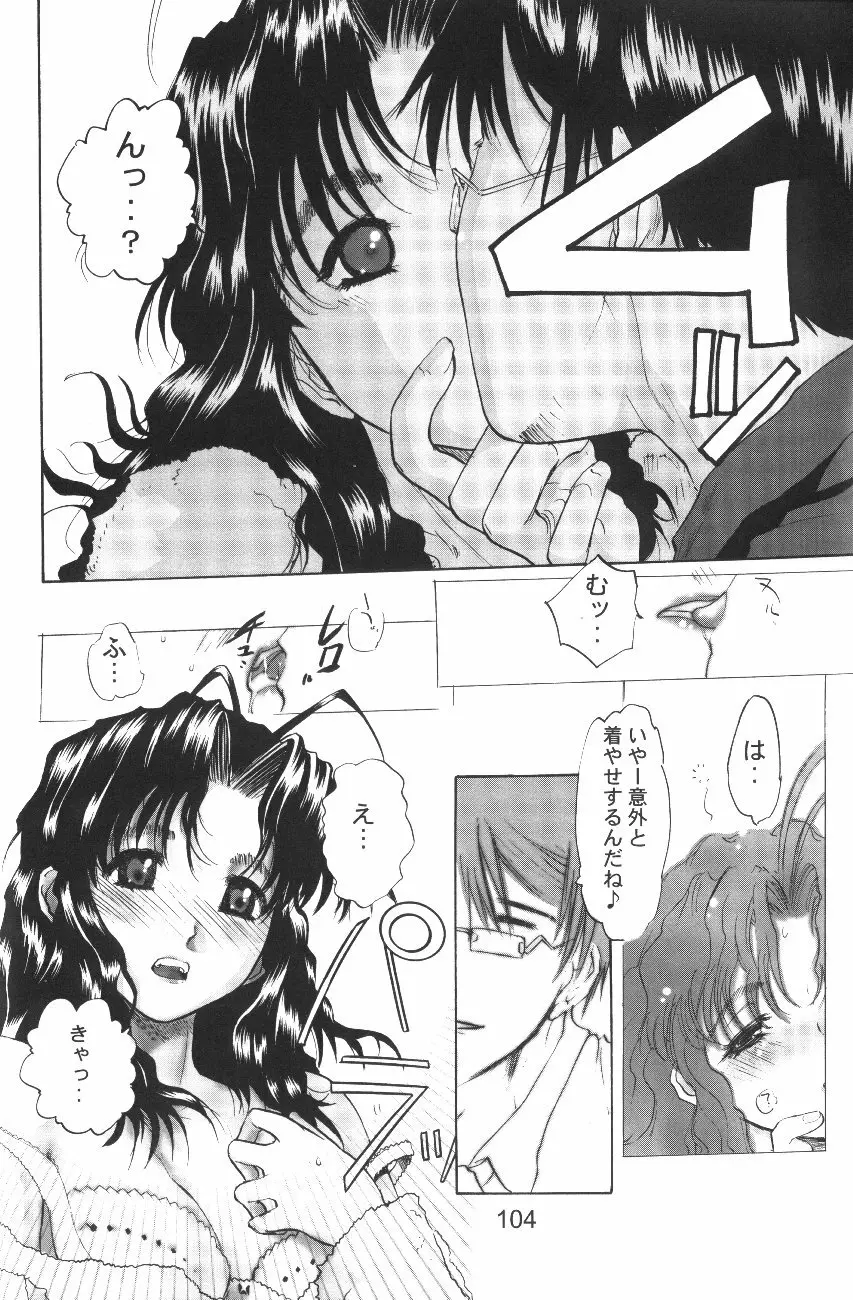 裸舞変那 Page.106