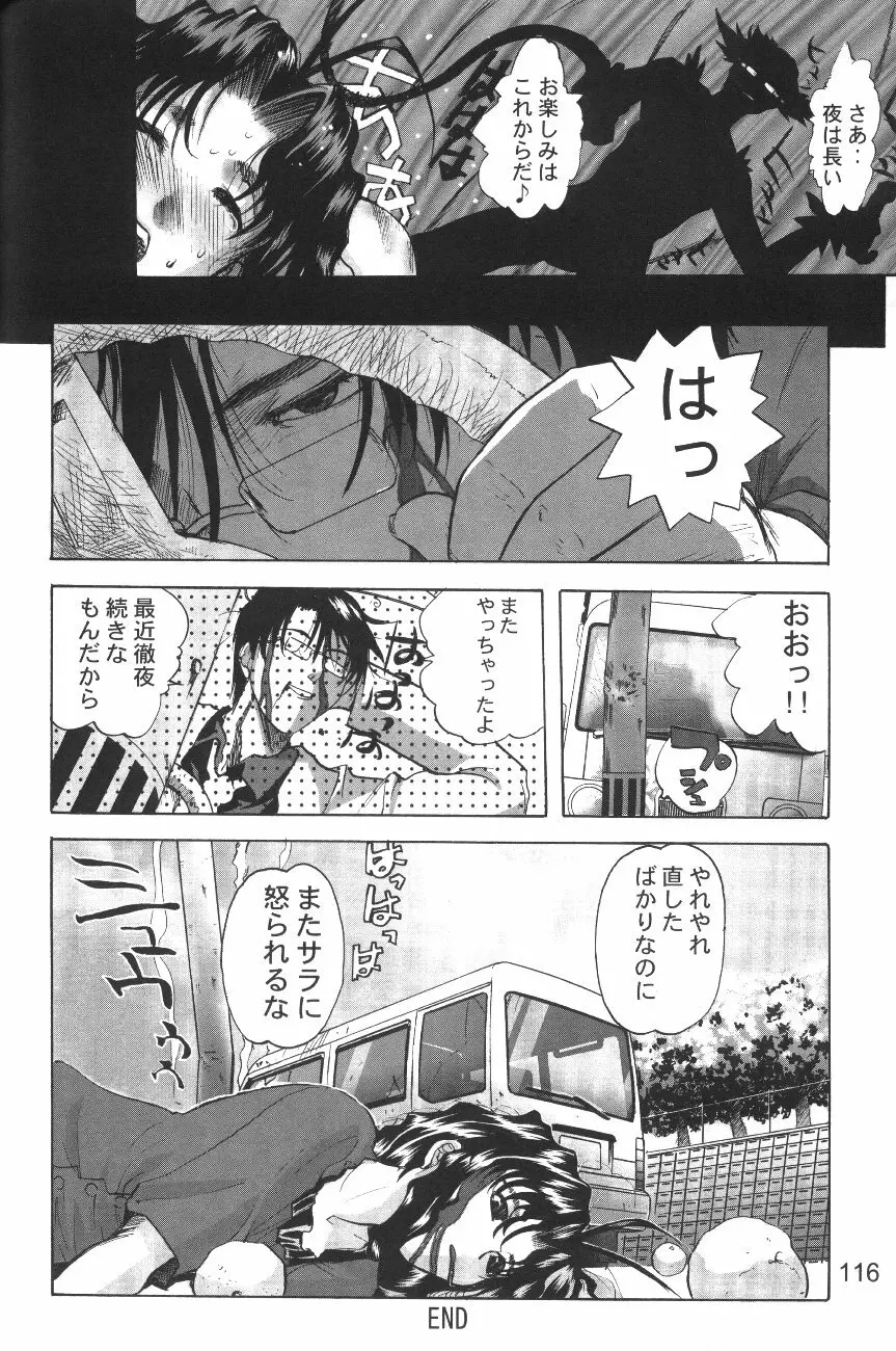 裸舞変那 Page.118