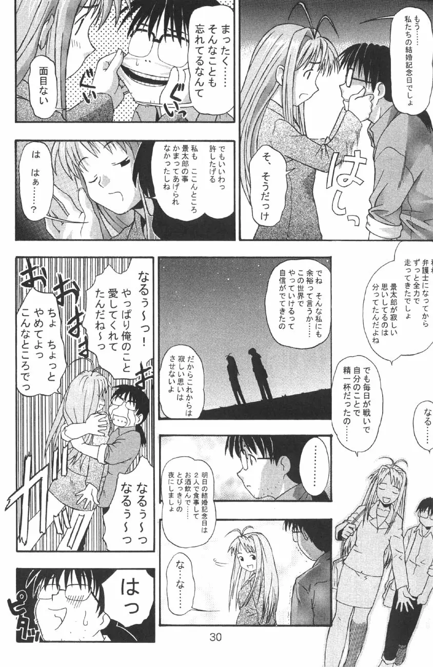 裸舞変那 Page.32