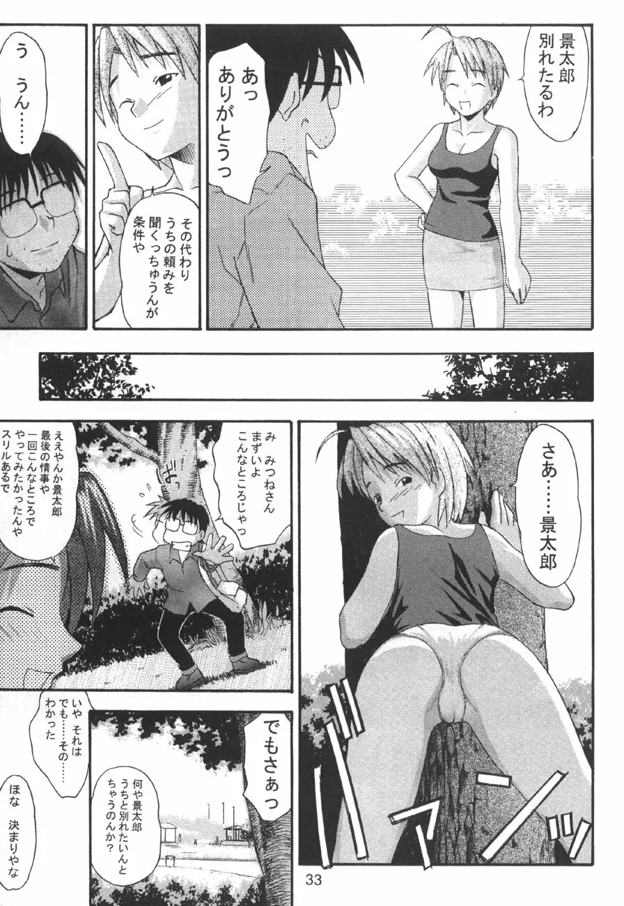 裸舞変那 Page.35