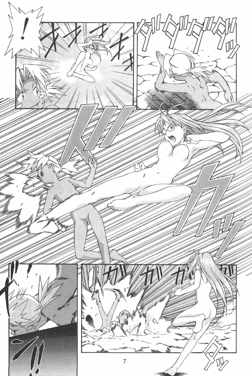 裸舞変那 Page.9