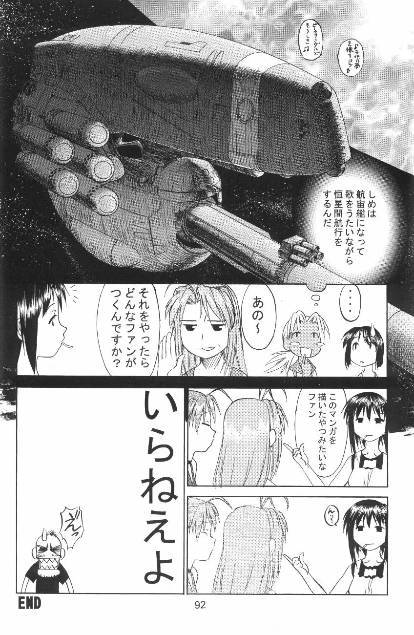 裸舞変那 Page.94