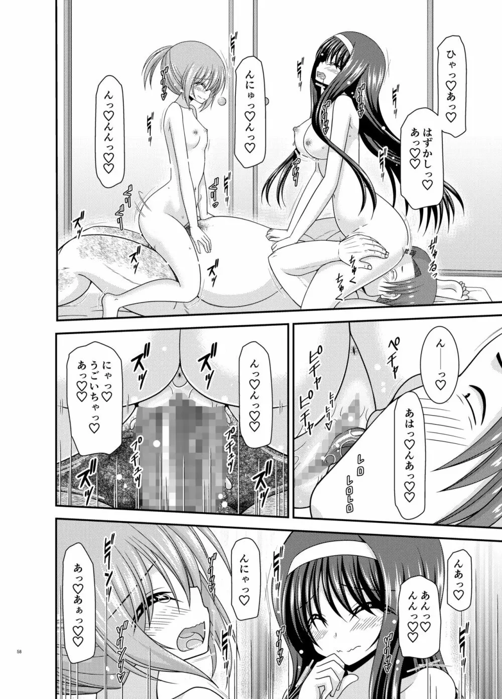 混浴露天風呂で美少女二人にアレを見せてとお願いされたあとのさらにあとの話 Page.57