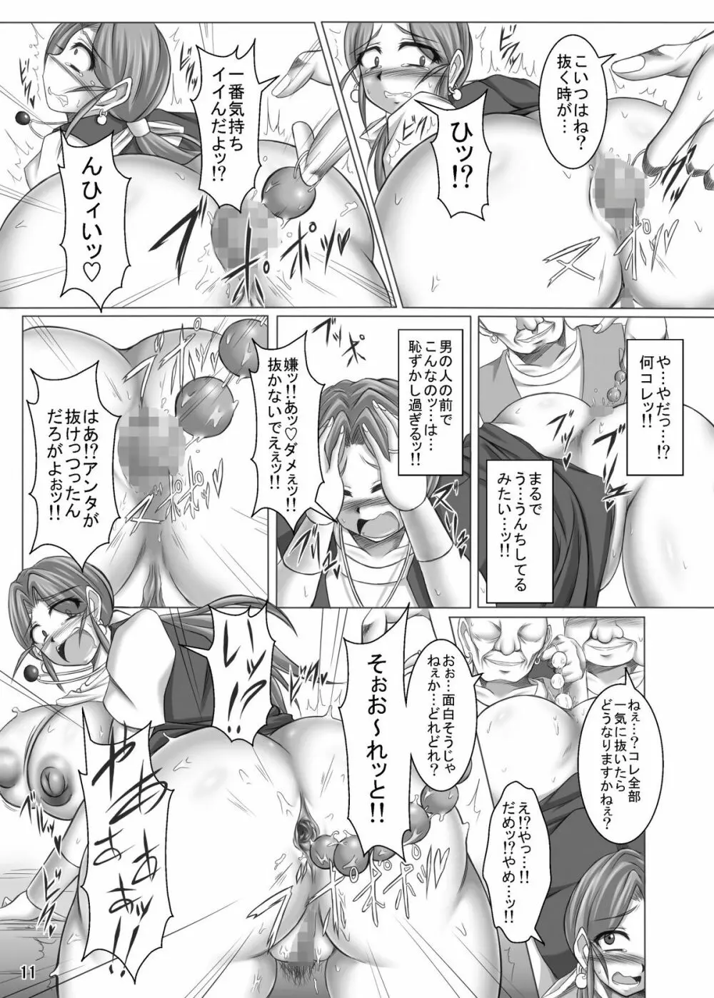 (COMIC1☆4) [ぱいんとさいず (やくしょ)] トルネコ夫人ネネ(36) 淫乱爆乳雌妻 マーニャ添え (ドラゴンクエスト IV) Page.11