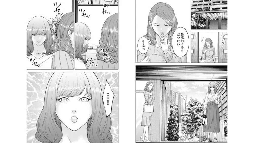 監禁婚～カンキンコン～ 第04巻 Page.50