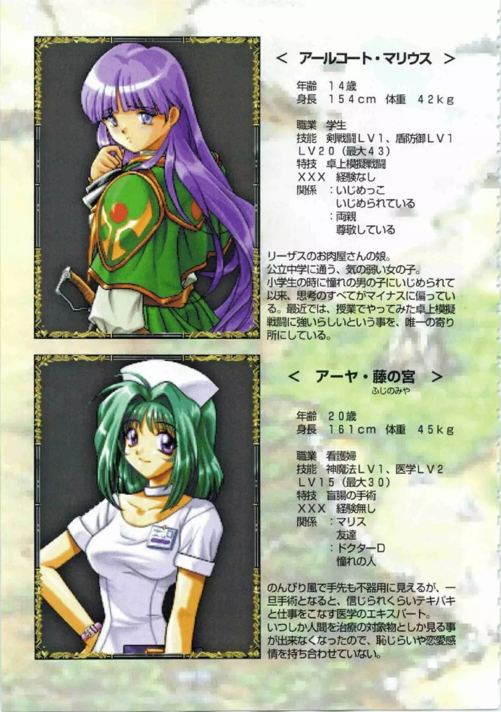 鬼畜王ランス初回本 Page.100
