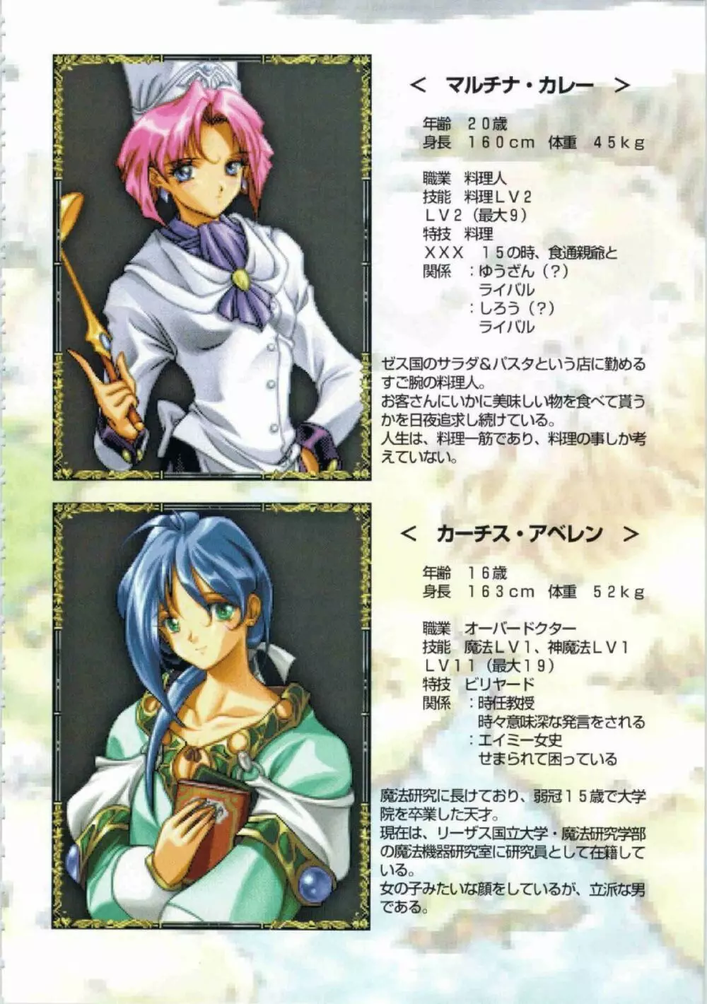鬼畜王ランス初回本 Page.101