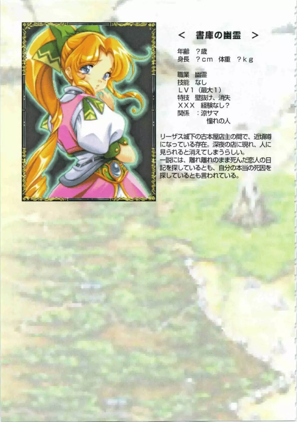 鬼畜王ランス初回本 Page.102