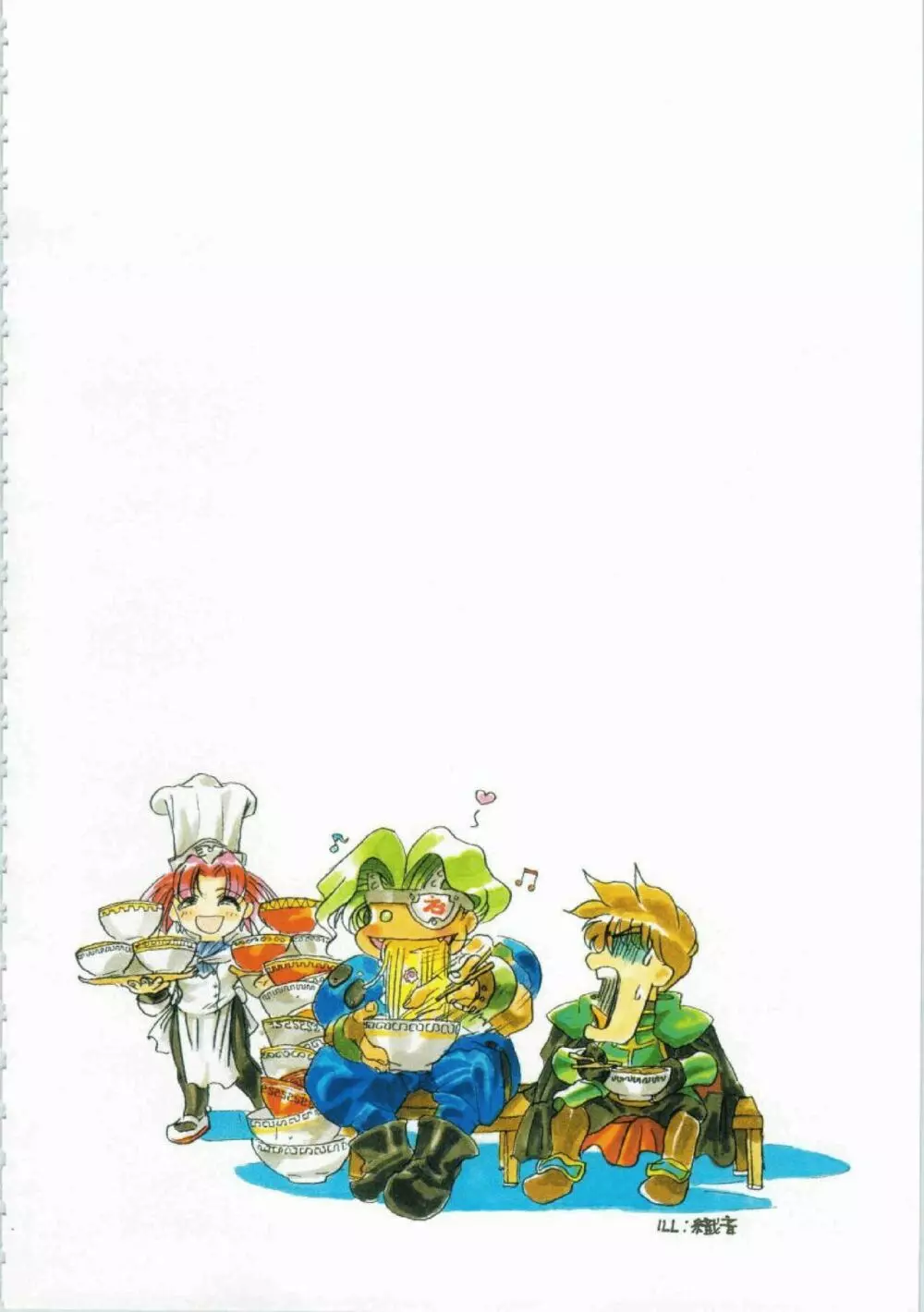 鬼畜王ランス初回本 Page.103