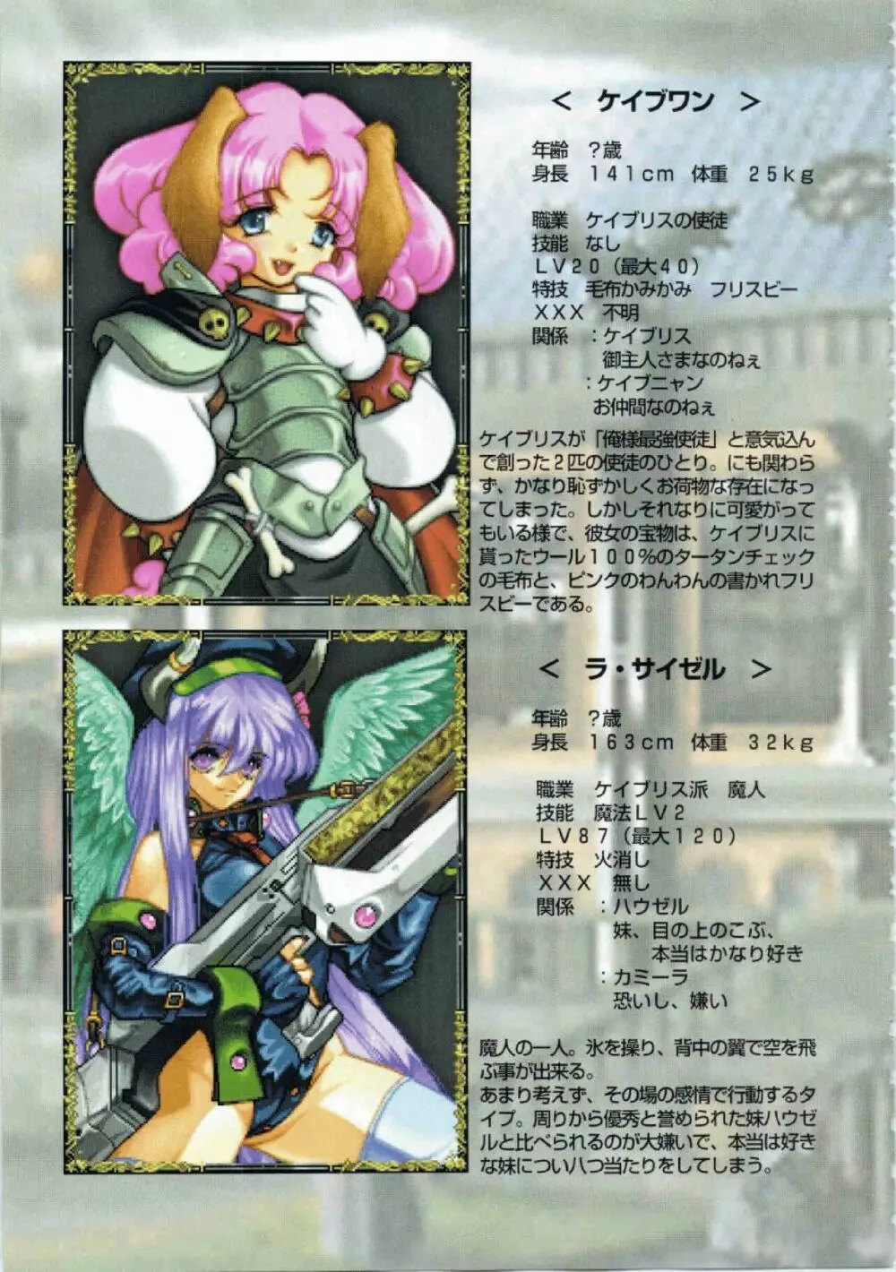 鬼畜王ランス初回本 Page.106