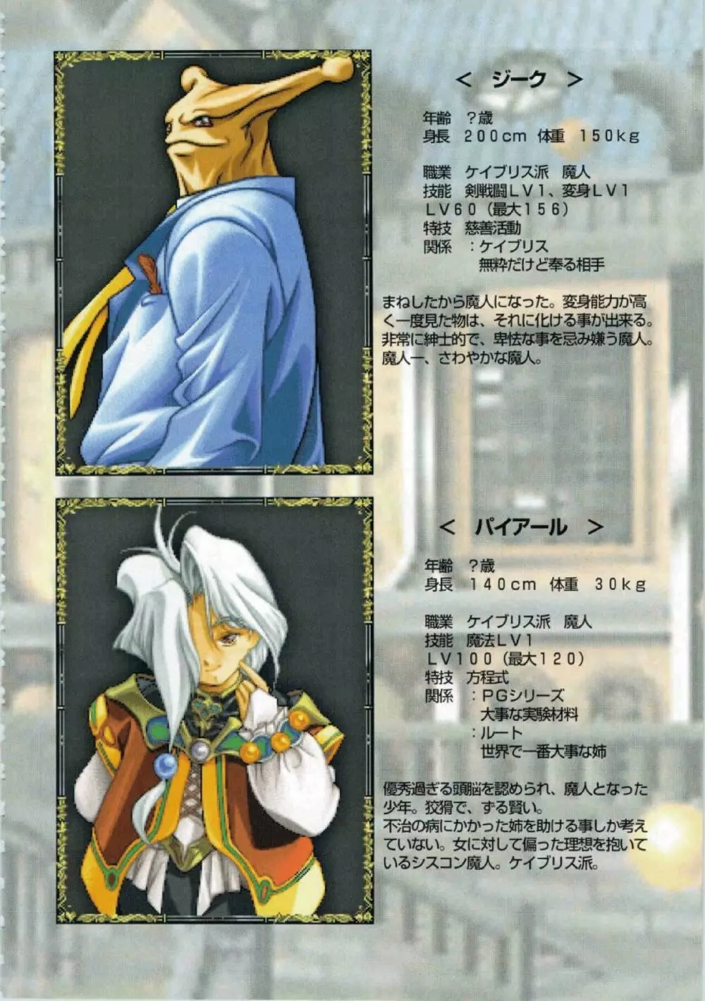 鬼畜王ランス初回本 Page.107