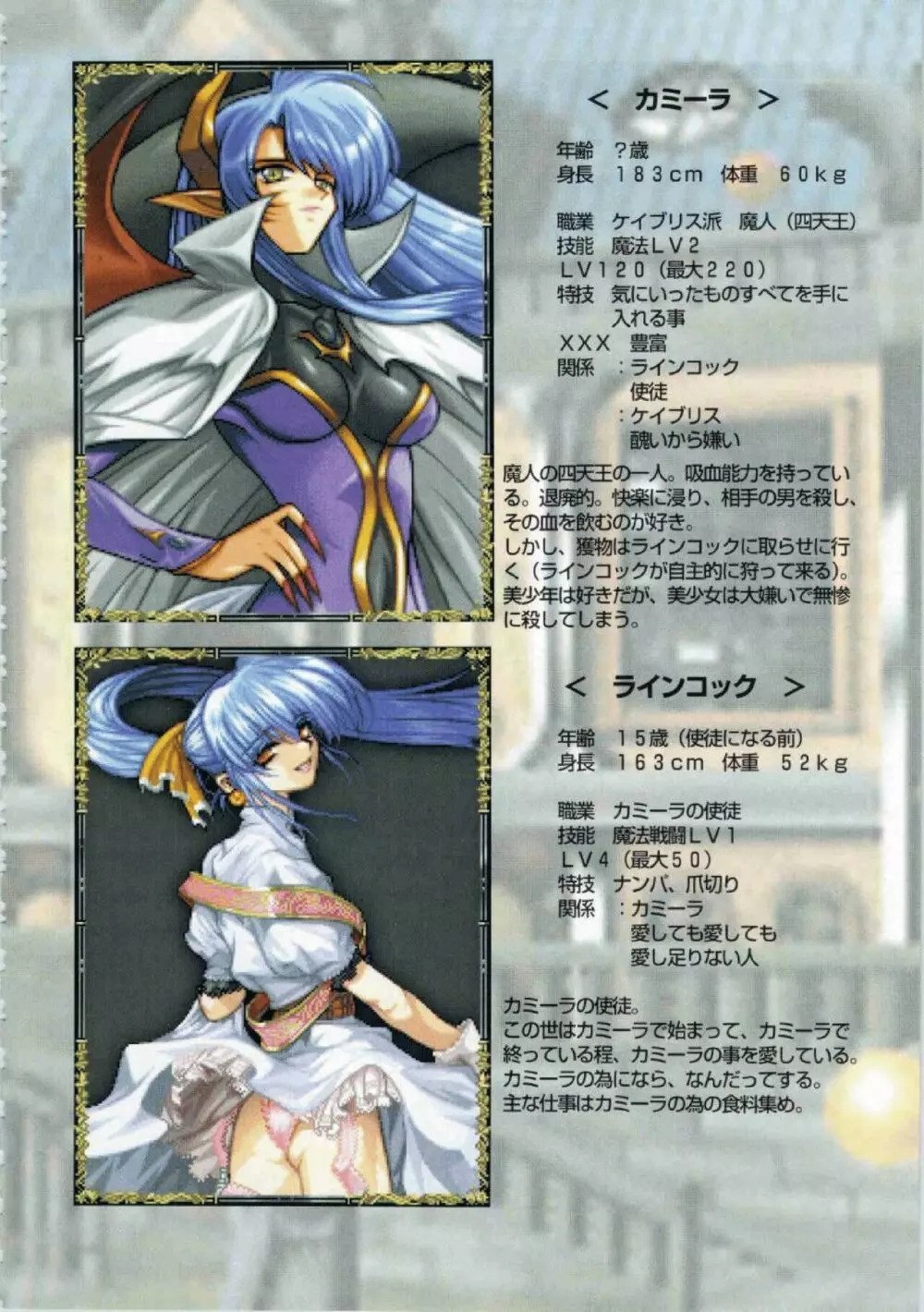 鬼畜王ランス初回本 Page.109