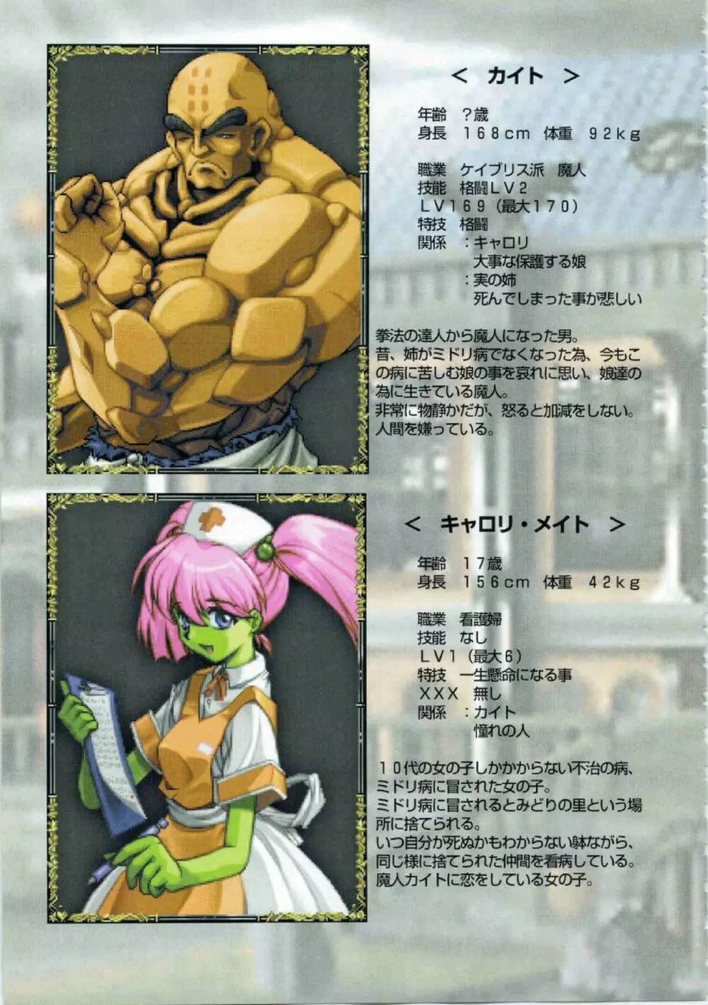 鬼畜王ランス初回本 Page.112