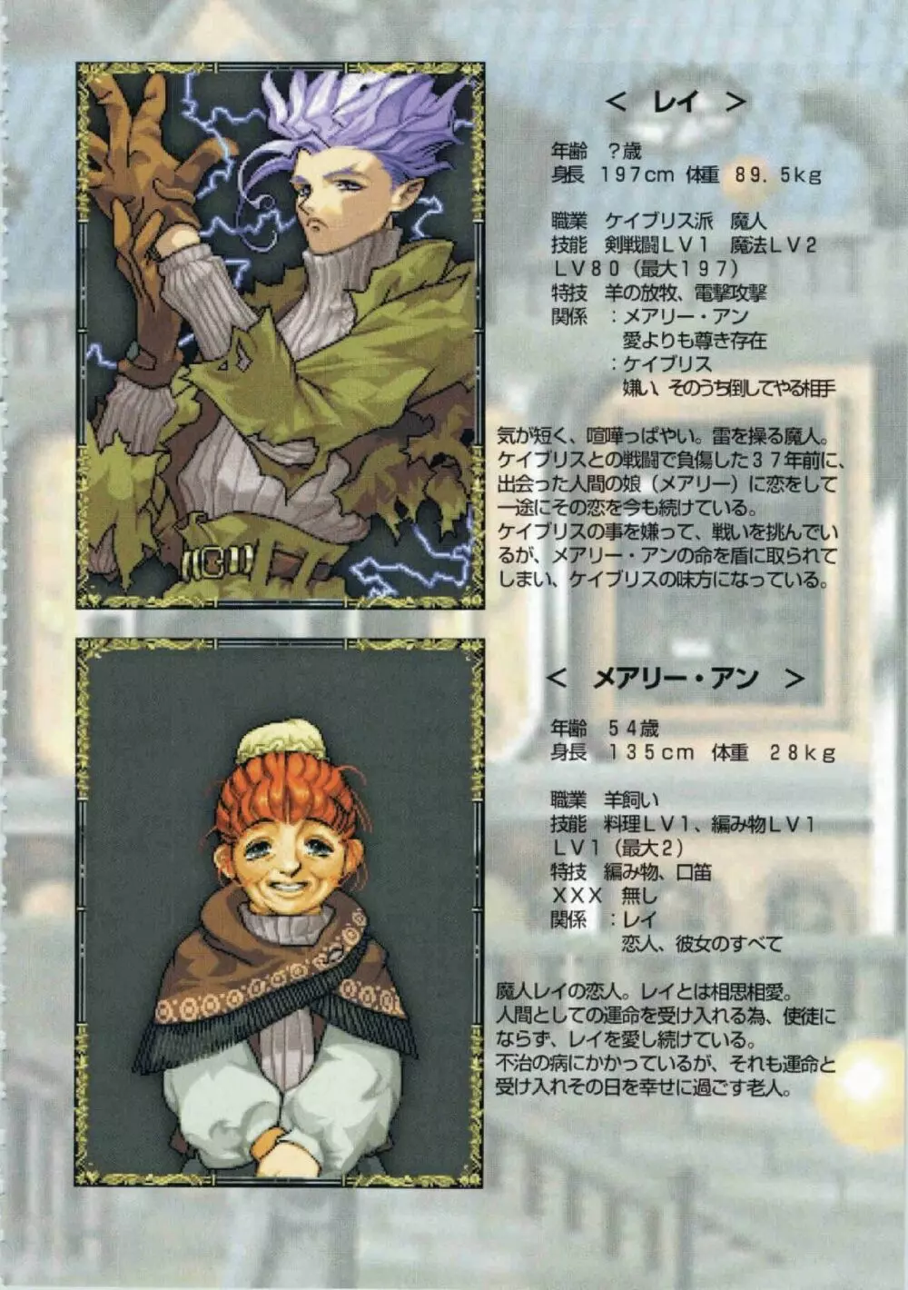 鬼畜王ランス初回本 Page.113