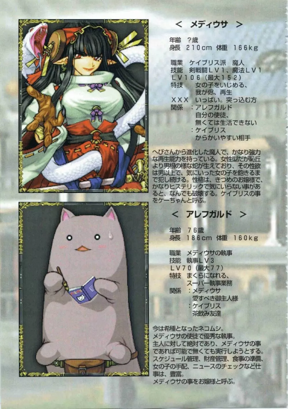 鬼畜王ランス初回本 Page.114