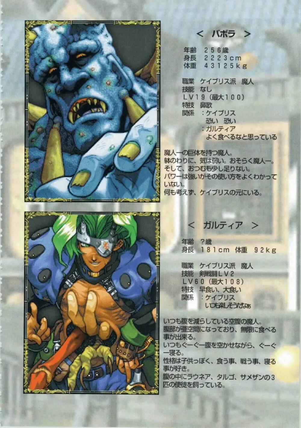 鬼畜王ランス初回本 Page.115