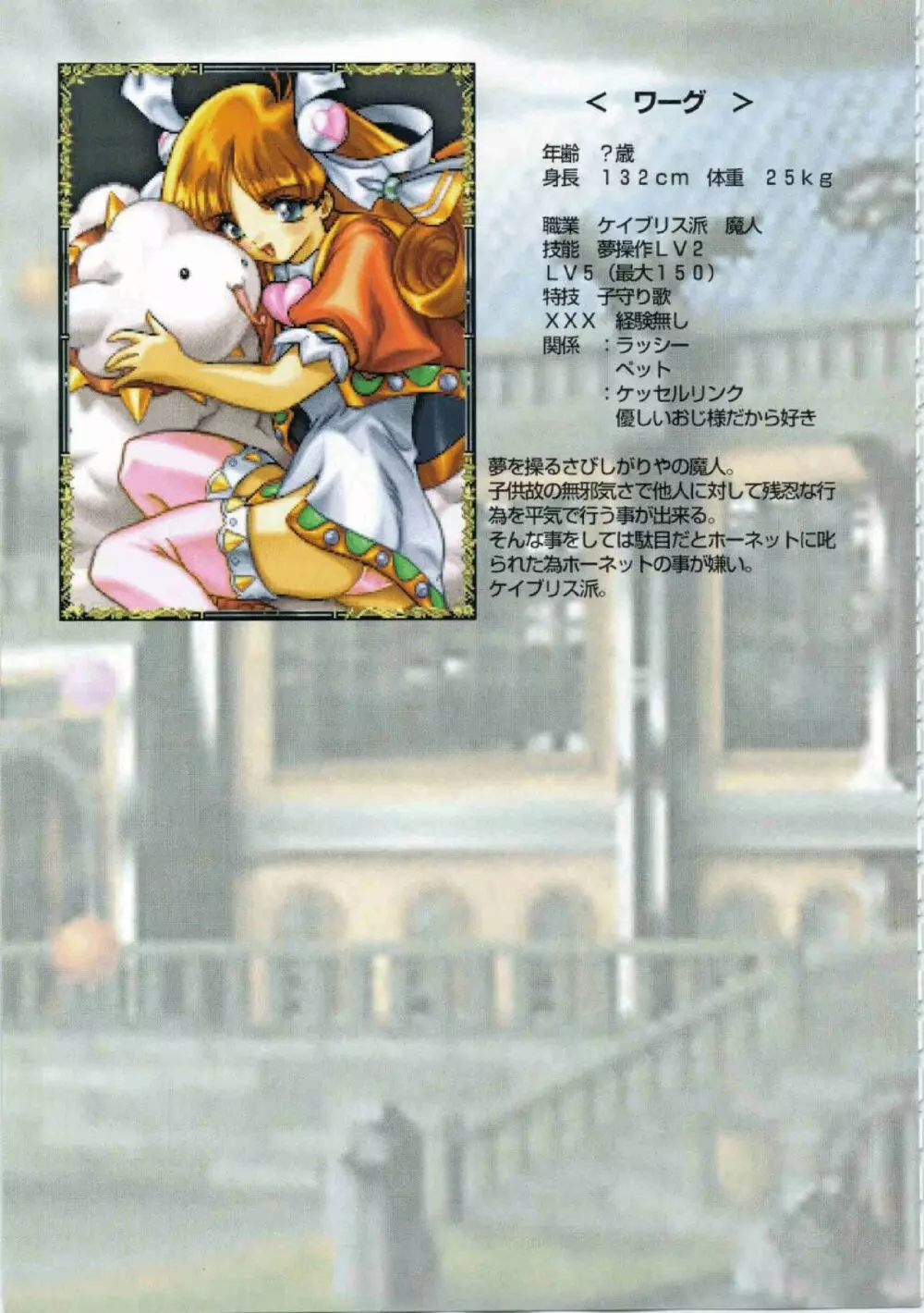 鬼畜王ランス初回本 Page.116