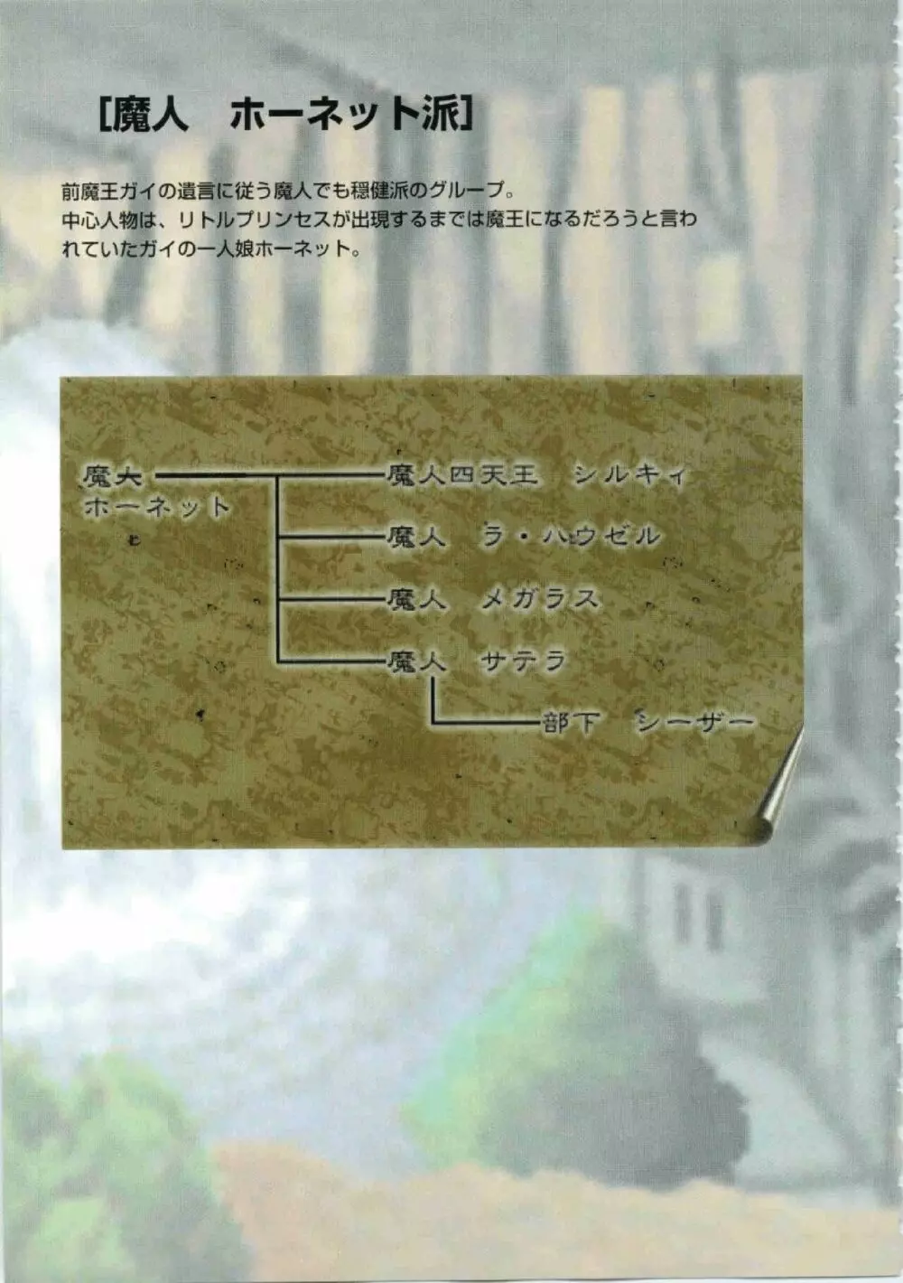 鬼畜王ランス初回本 Page.118