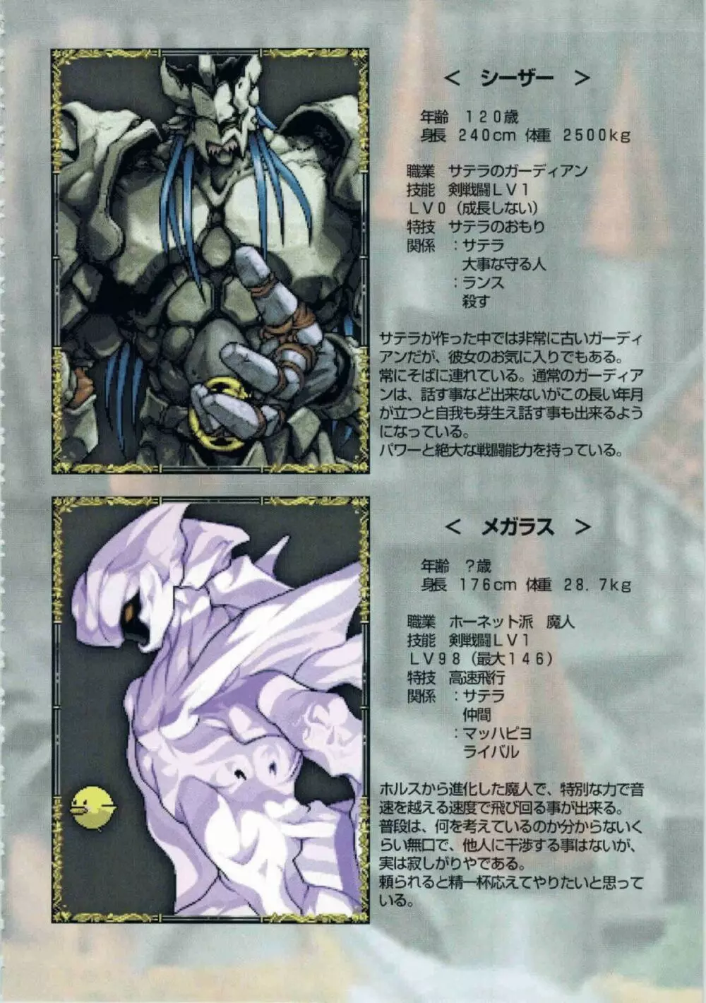 鬼畜王ランス初回本 Page.121