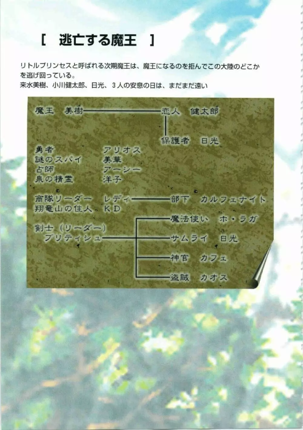 鬼畜王ランス初回本 Page.126