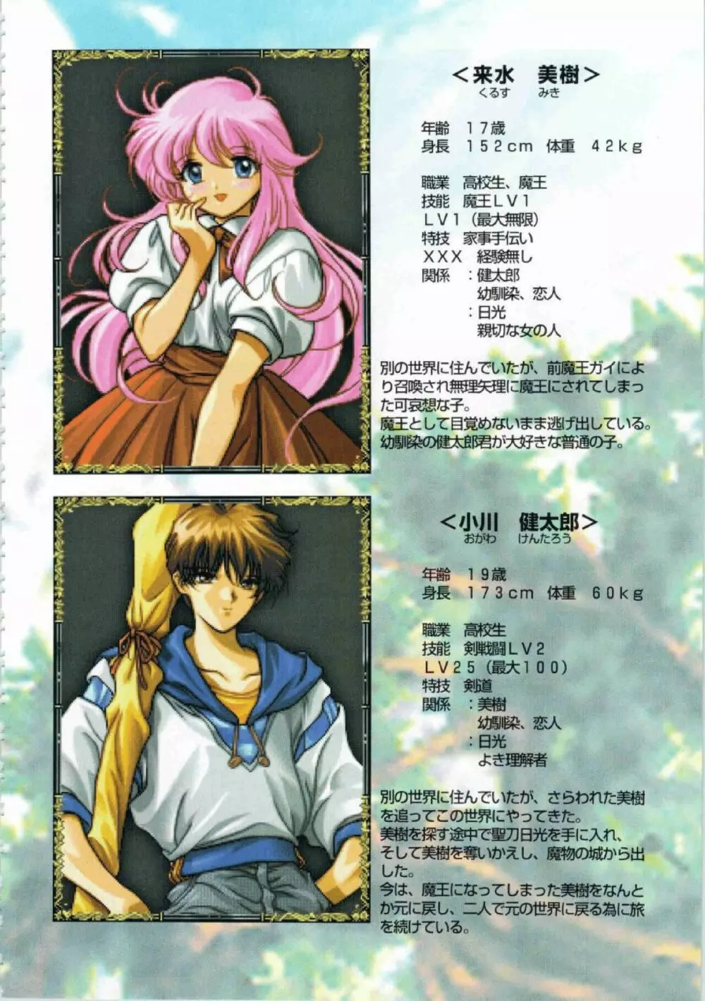 鬼畜王ランス初回本 Page.127