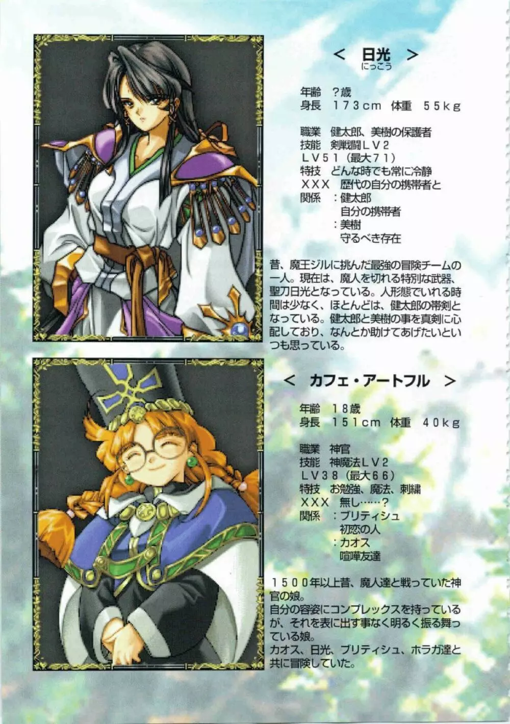 鬼畜王ランス初回本 Page.128