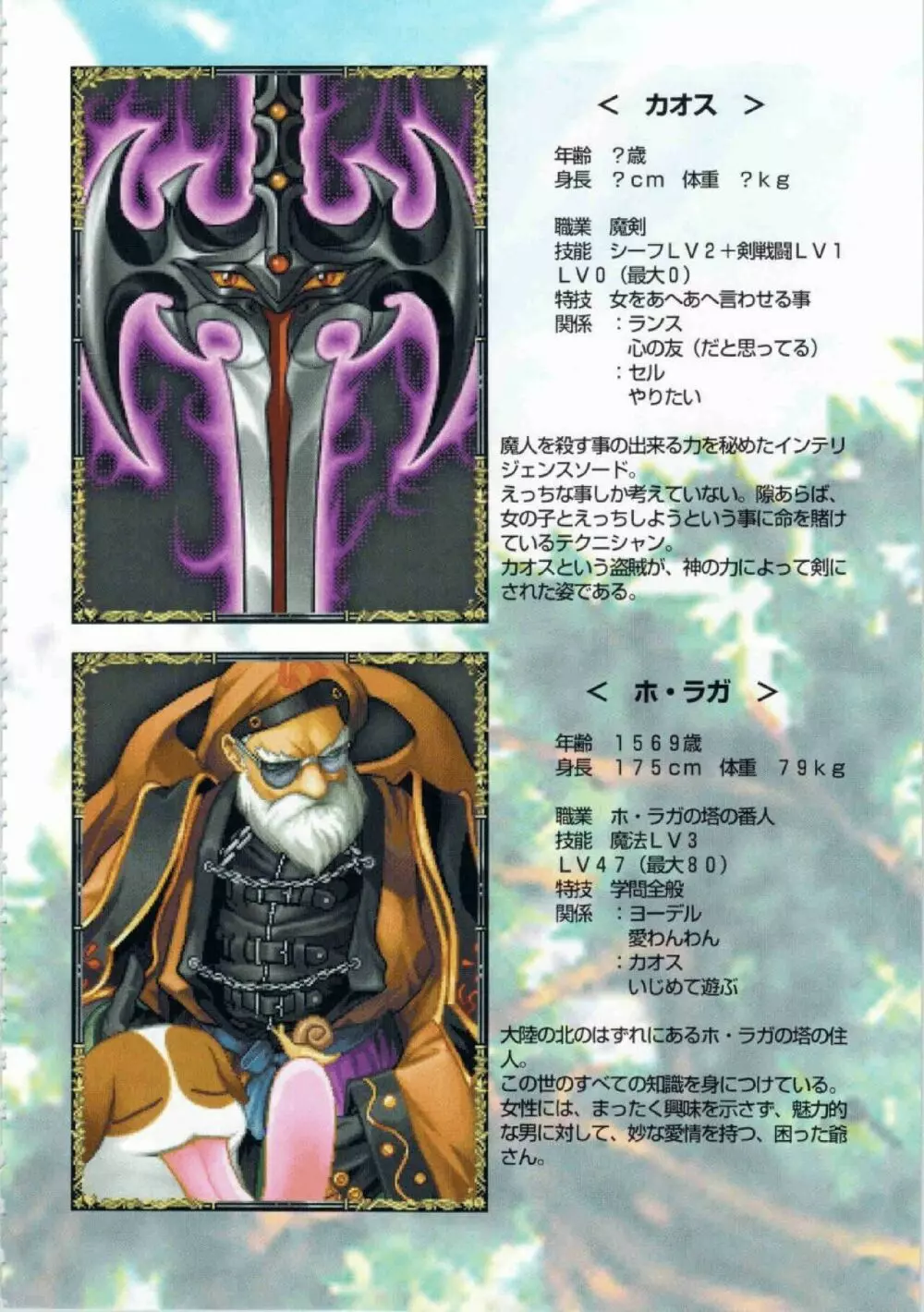 鬼畜王ランス初回本 Page.129