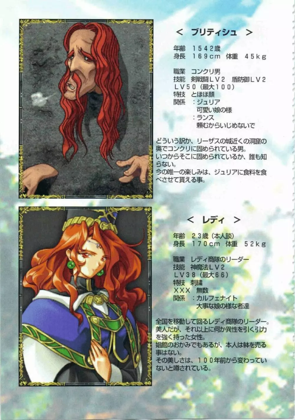 鬼畜王ランス初回本 Page.130
