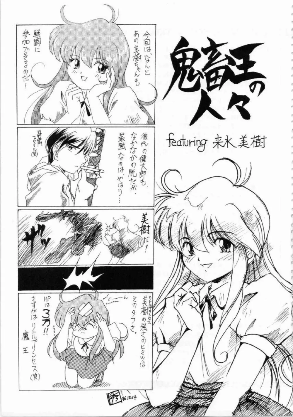 鬼畜王ランス初回本 Page.168
