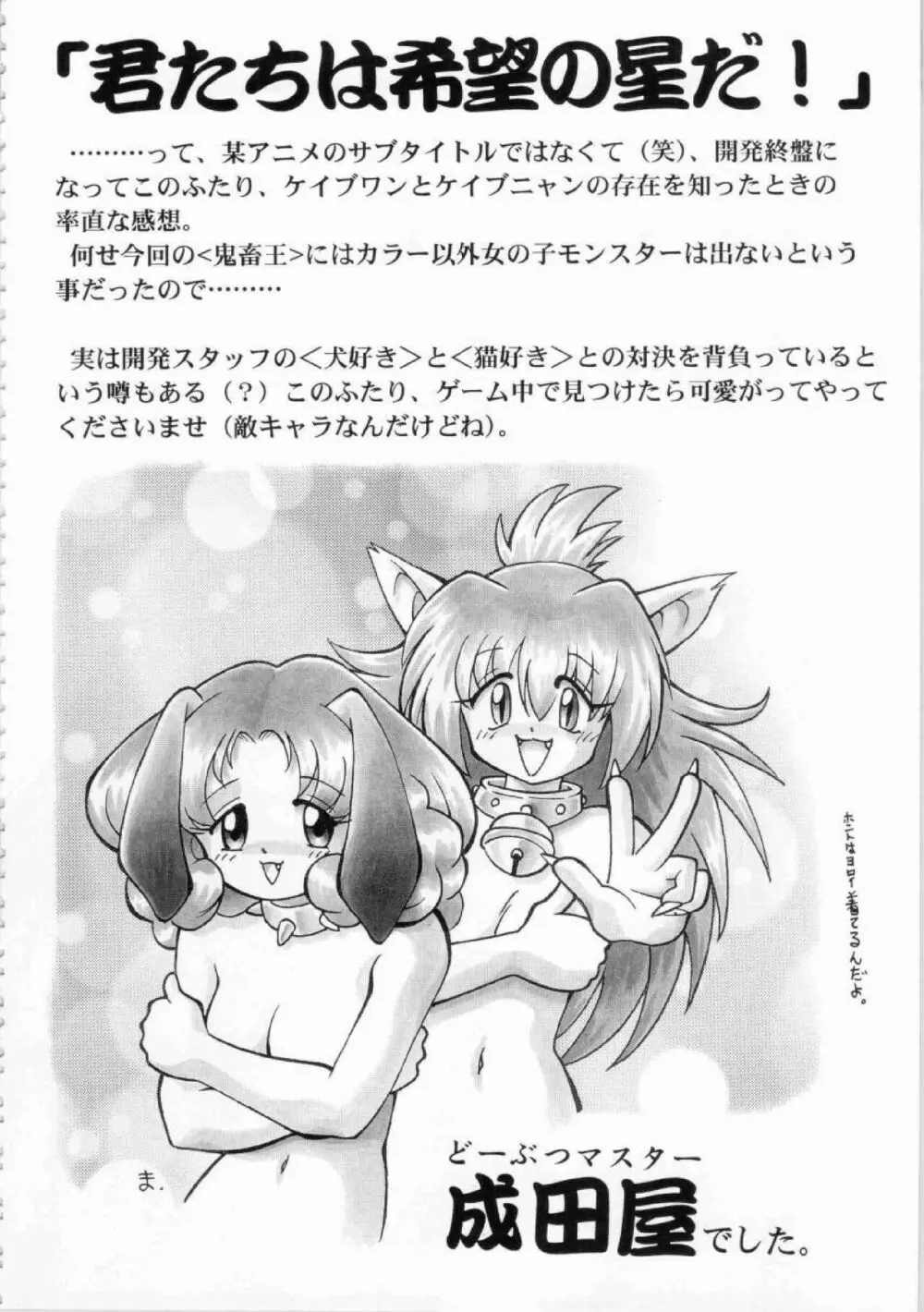 鬼畜王ランス初回本 Page.189